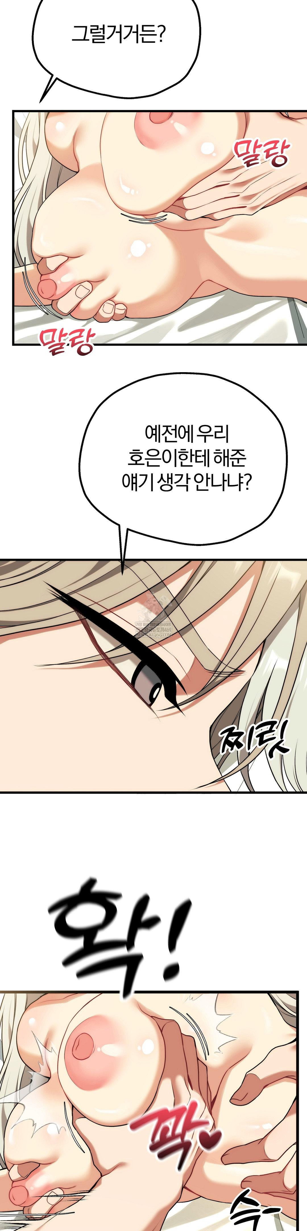 adult-reading-club-raw-chap-36-44