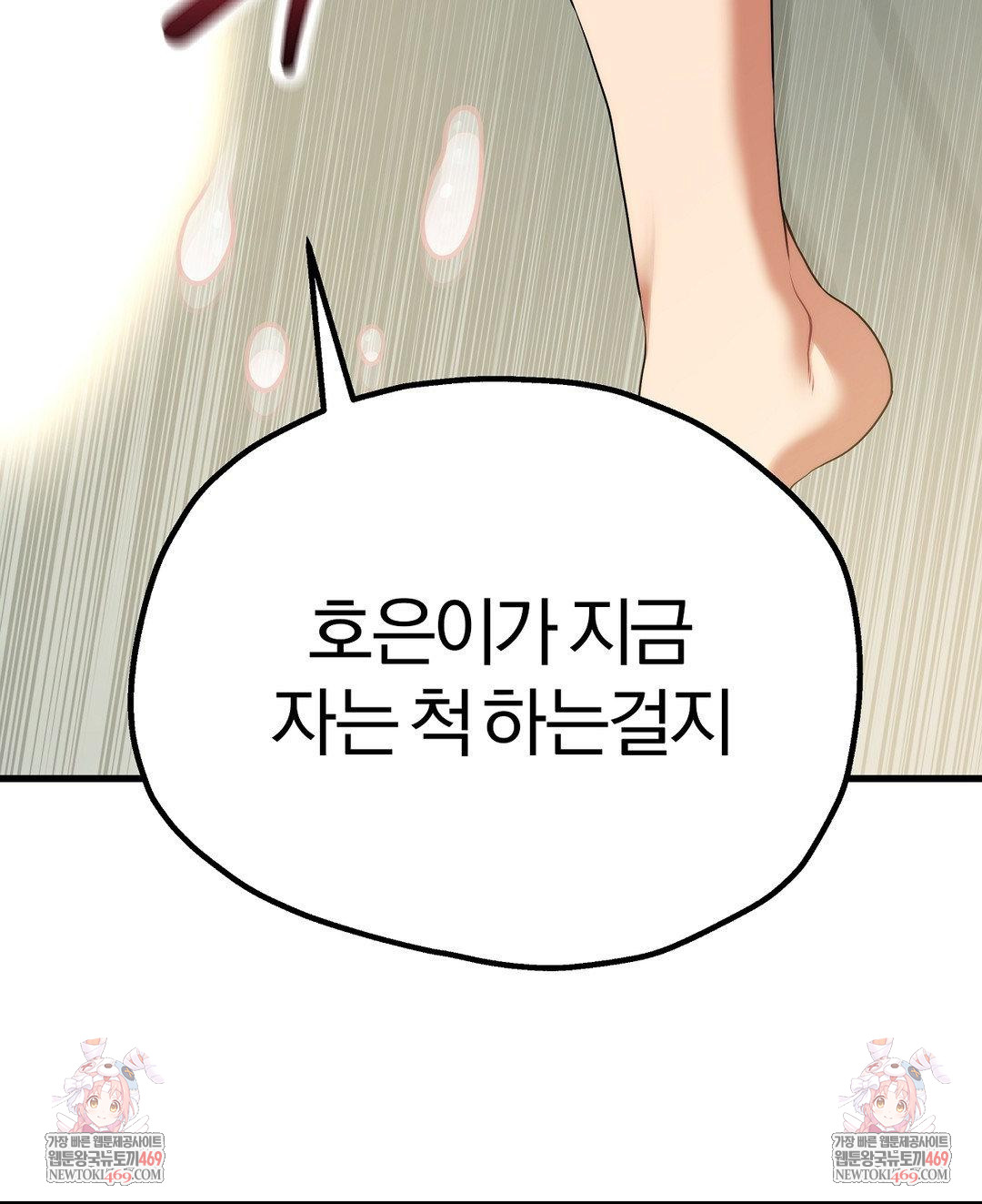 adult-reading-club-raw-chap-36-46