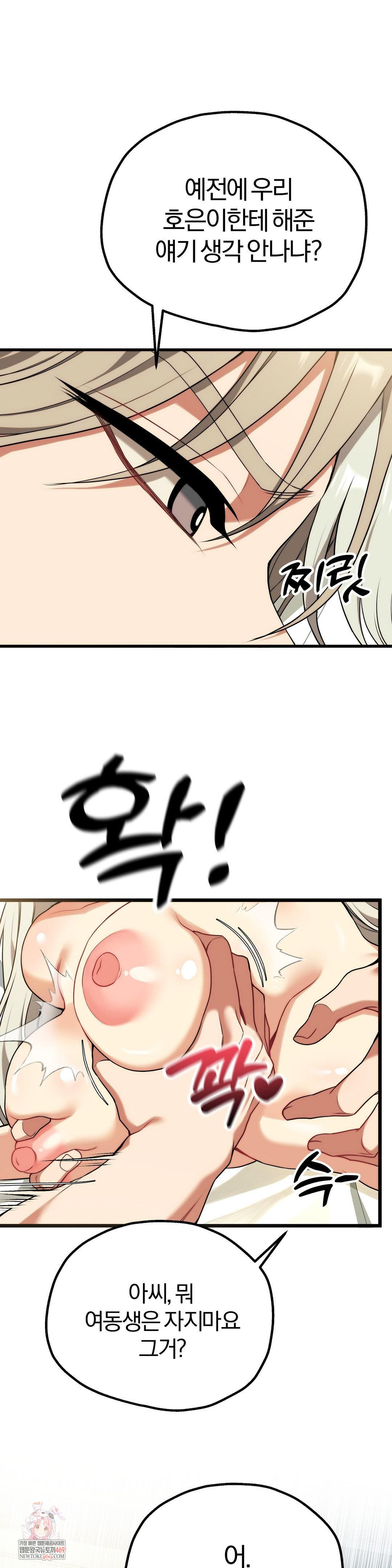 adult-reading-club-raw-chap-37-0