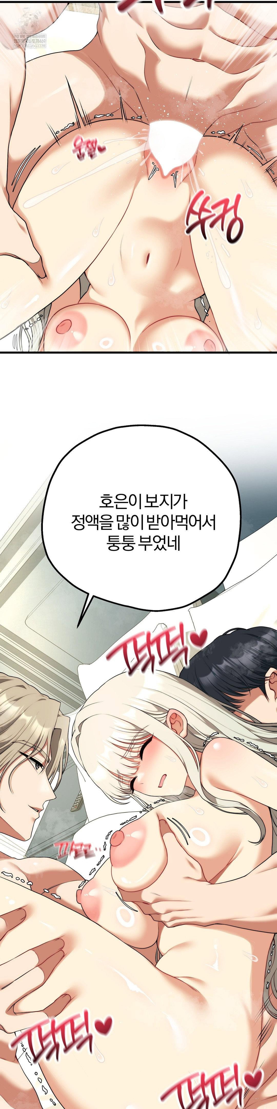 adult-reading-club-raw-chap-37-10