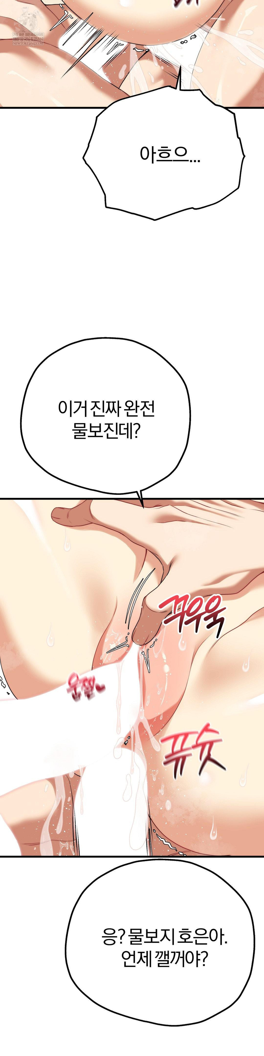 adult-reading-club-raw-chap-37-11