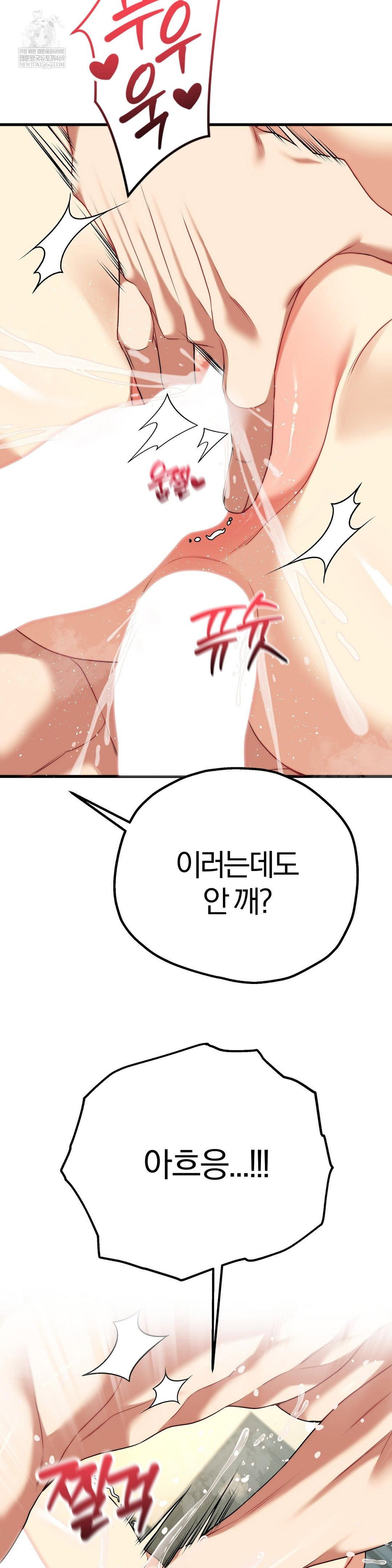 adult-reading-club-raw-chap-37-13