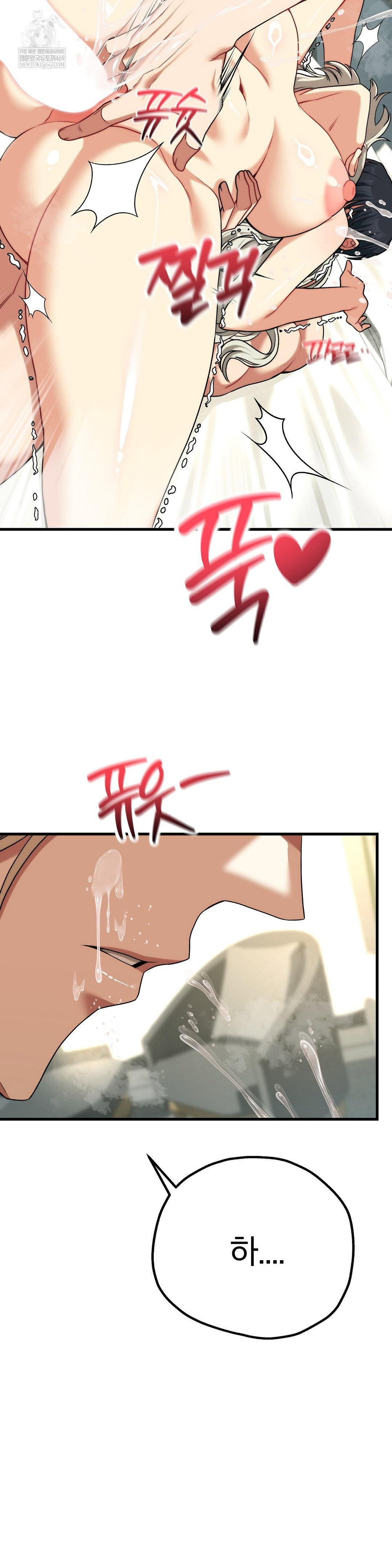 adult-reading-club-raw-chap-37-14