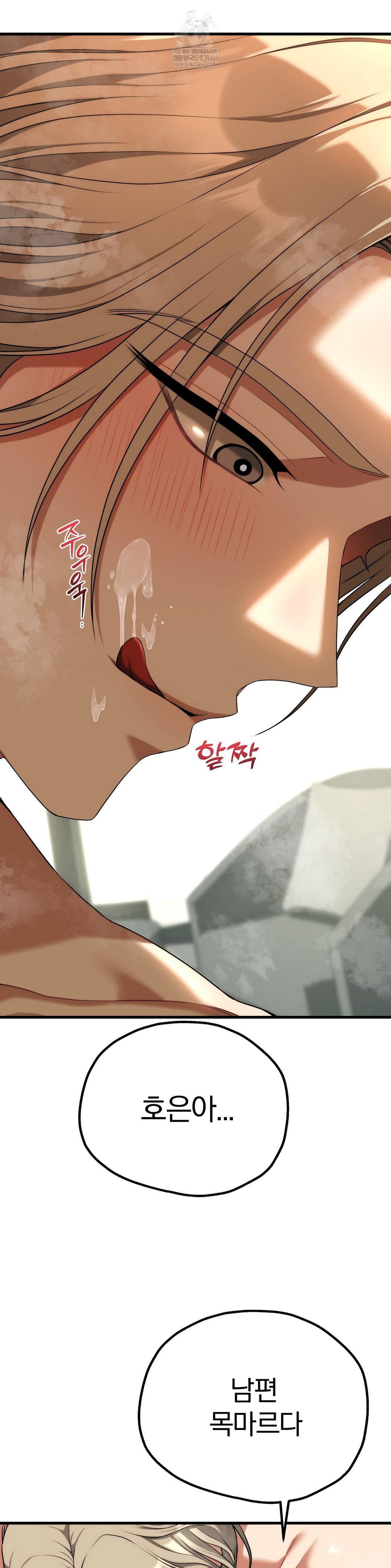 adult-reading-club-raw-chap-37-15