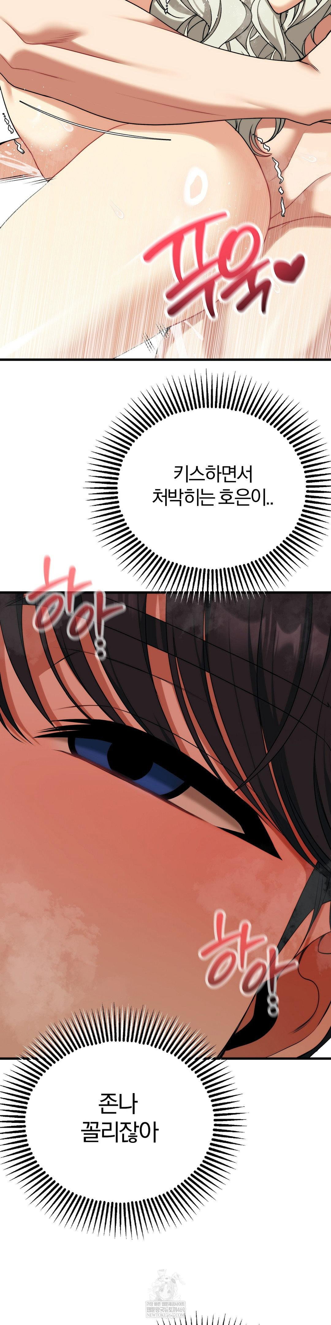 adult-reading-club-raw-chap-37-26