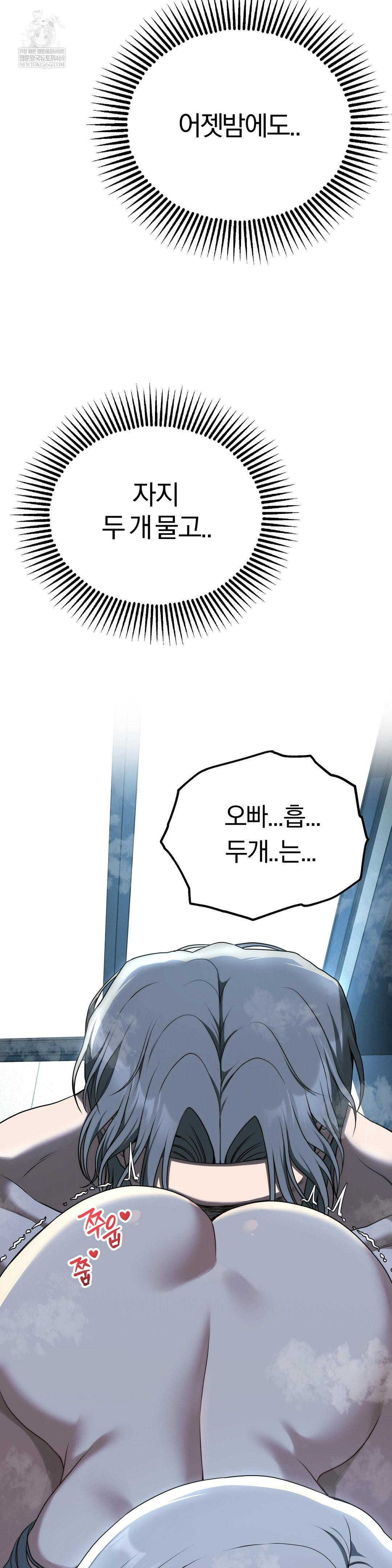 adult-reading-club-raw-chap-37-27
