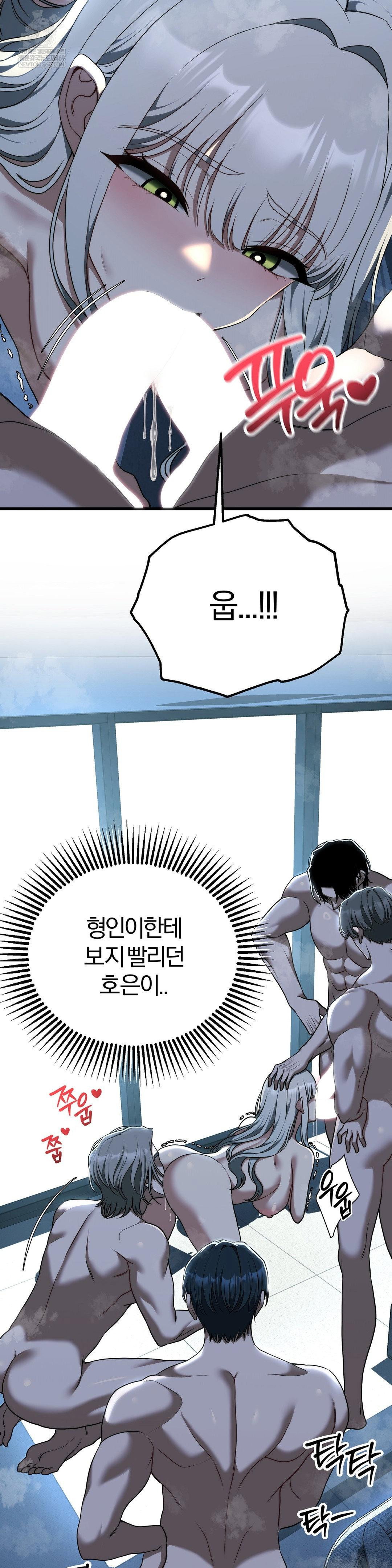 adult-reading-club-raw-chap-37-28