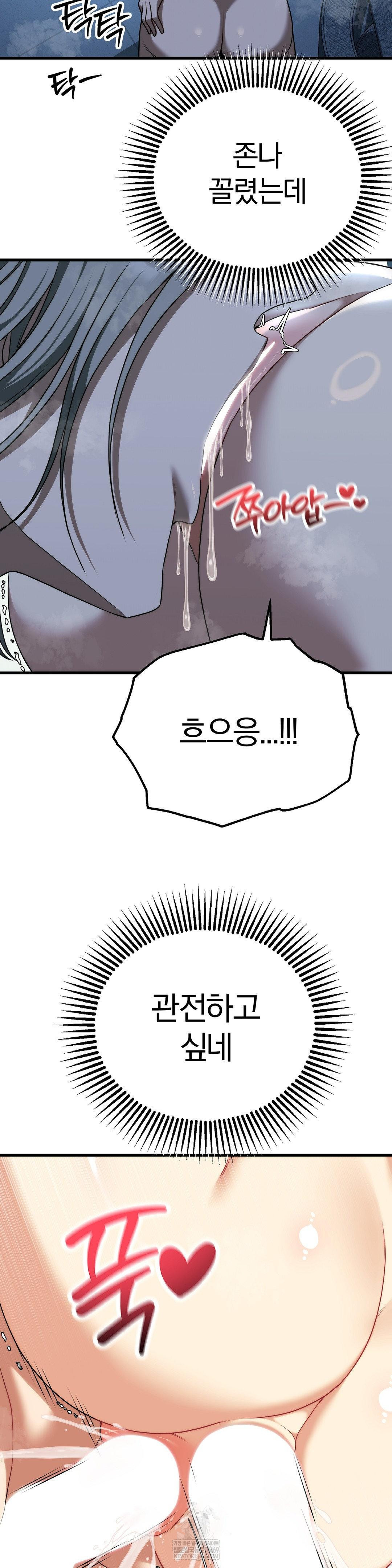 adult-reading-club-raw-chap-37-29