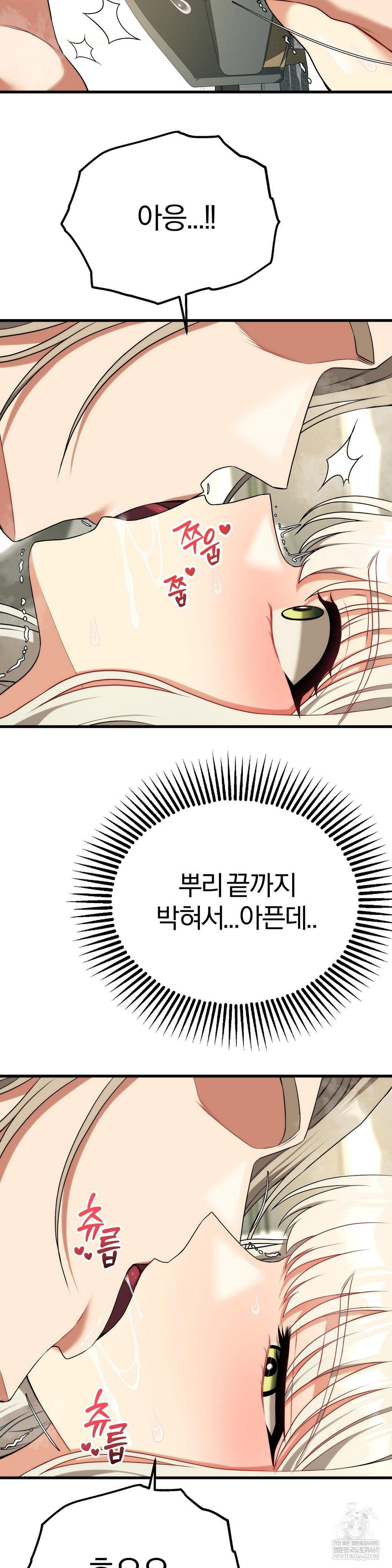adult-reading-club-raw-chap-37-32