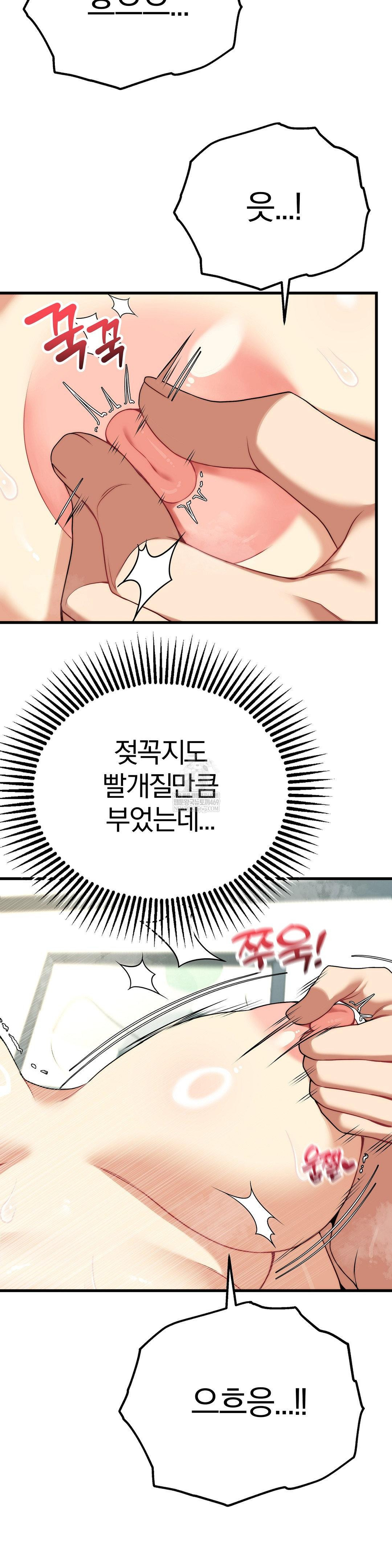 adult-reading-club-raw-chap-37-33