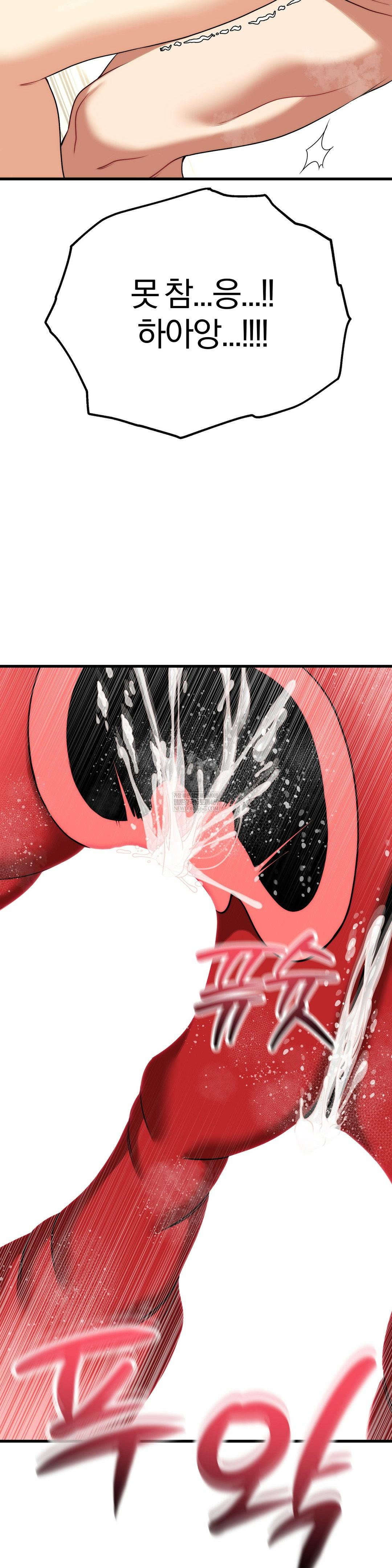 adult-reading-club-raw-chap-37-38