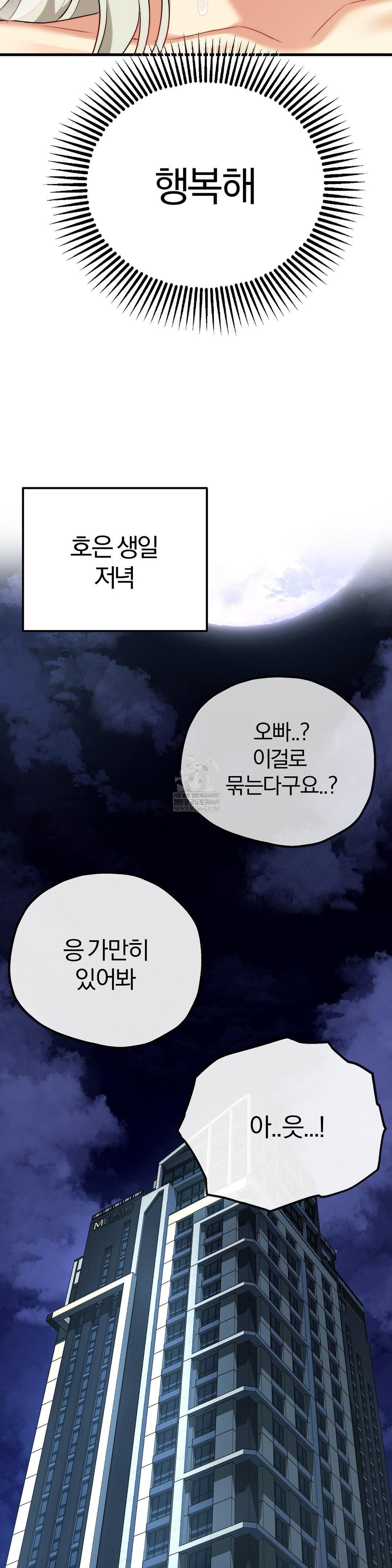 adult-reading-club-raw-chap-37-42