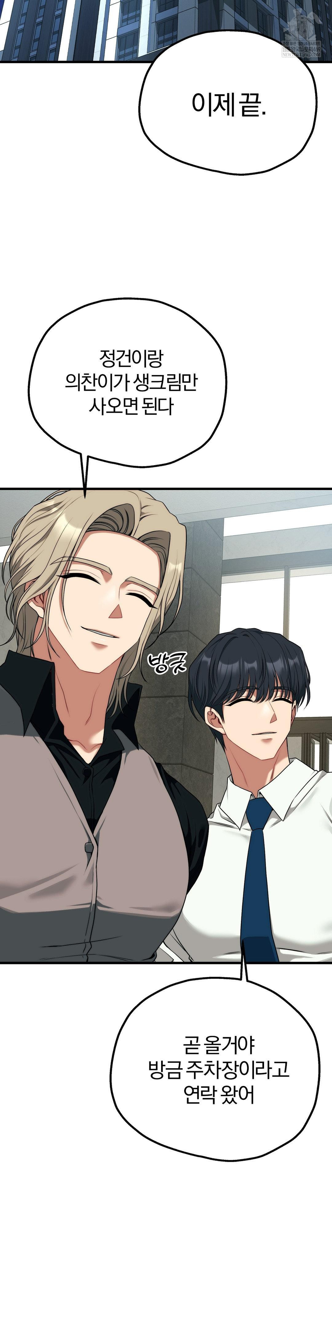 adult-reading-club-raw-chap-37-43