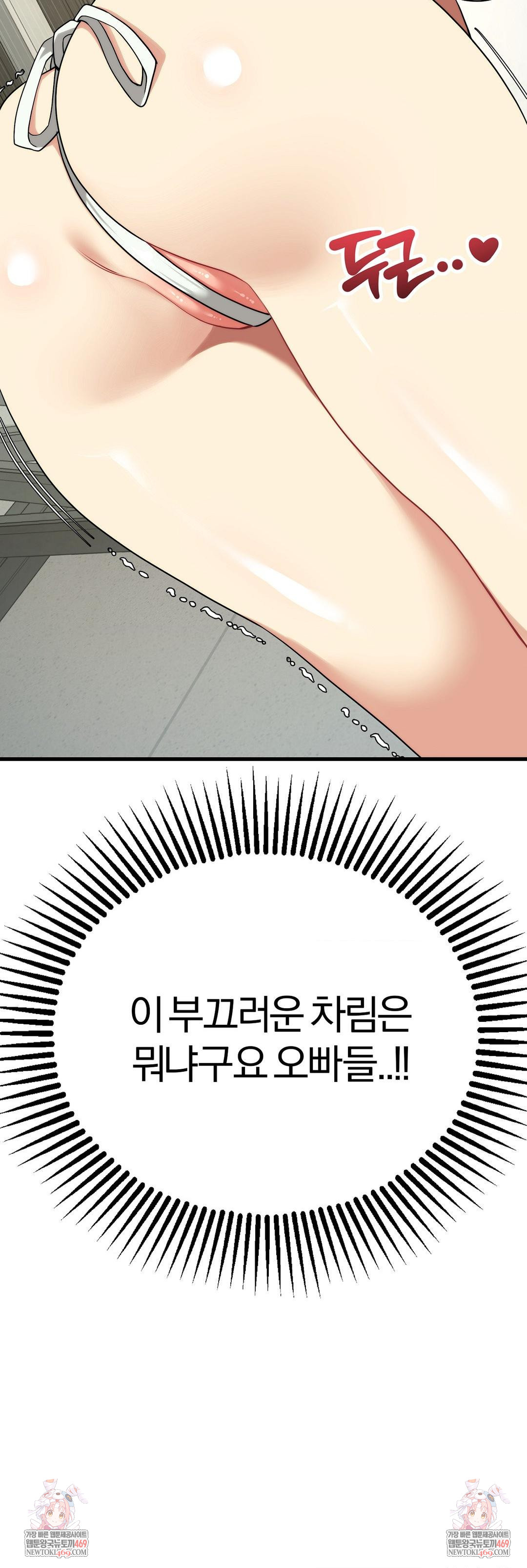 adult-reading-club-raw-chap-37-45