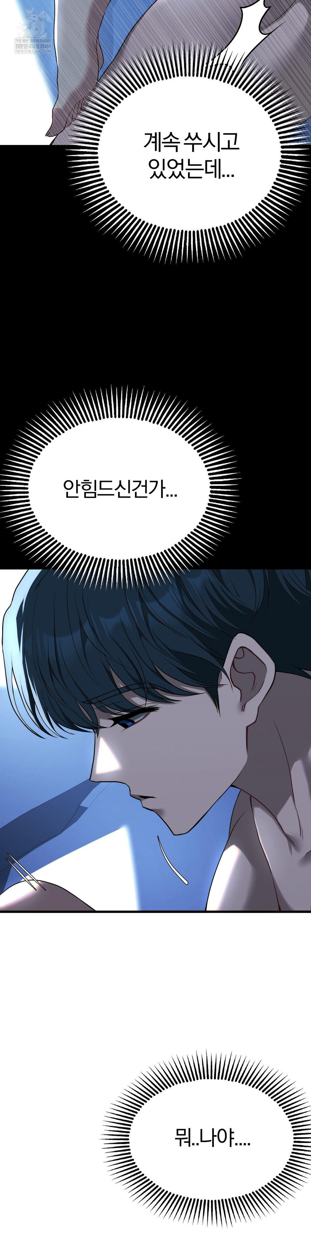 adult-reading-club-raw-chap-37-6
