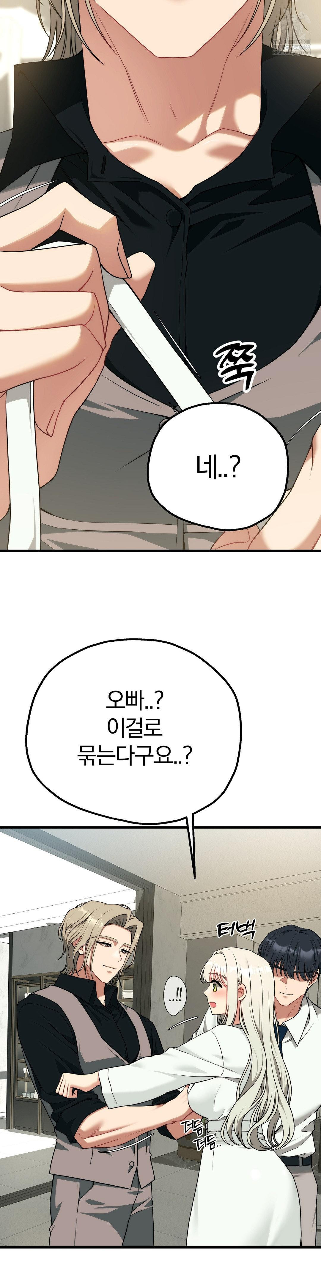 adult-reading-club-raw-chap-38-10