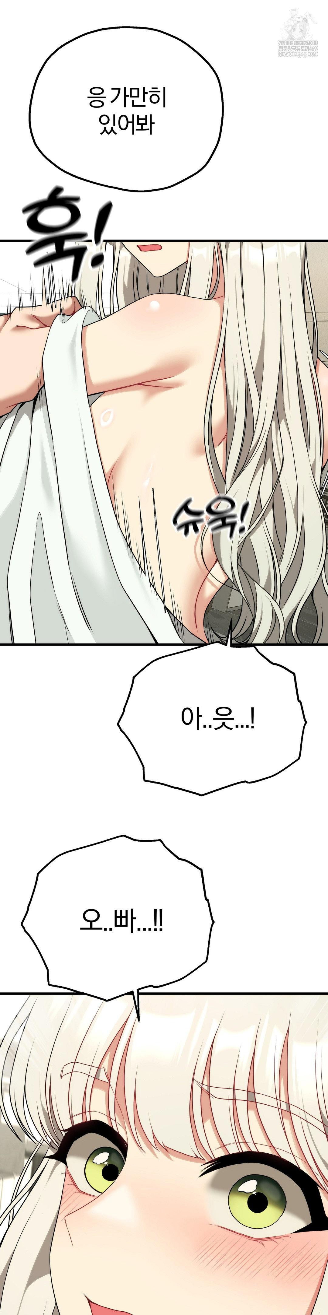 adult-reading-club-raw-chap-38-11