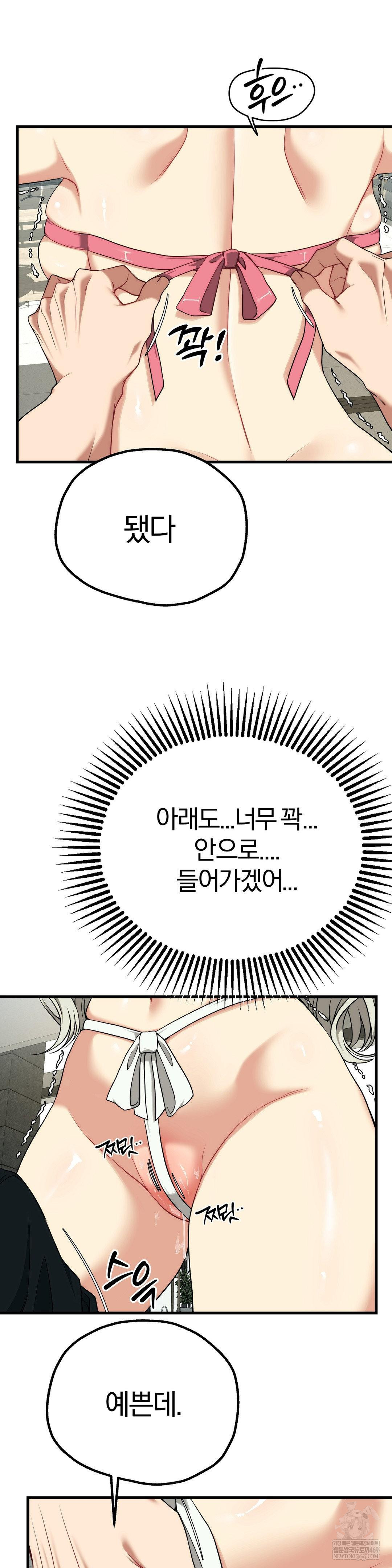 adult-reading-club-raw-chap-38-13