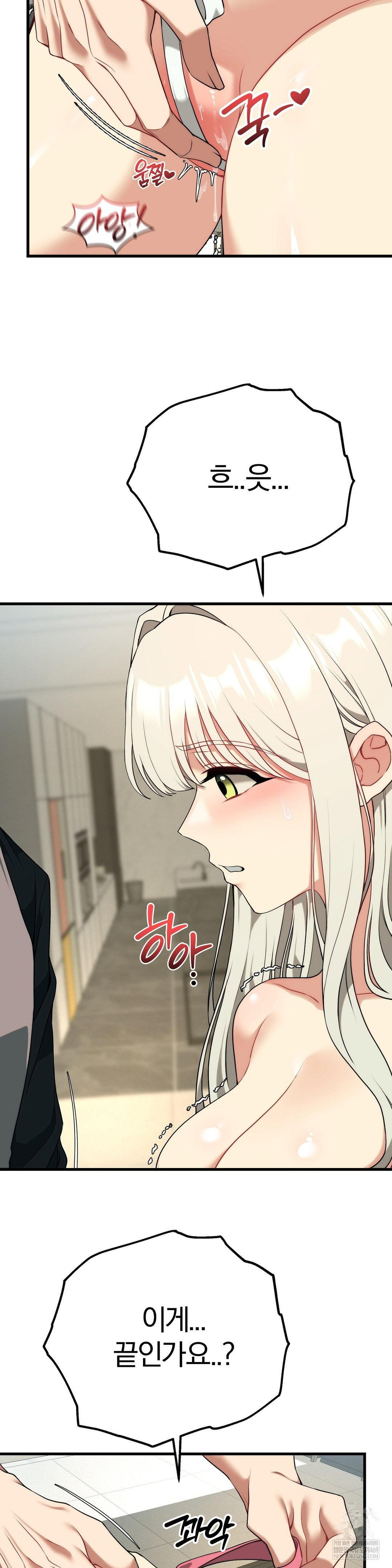 adult-reading-club-raw-chap-38-14