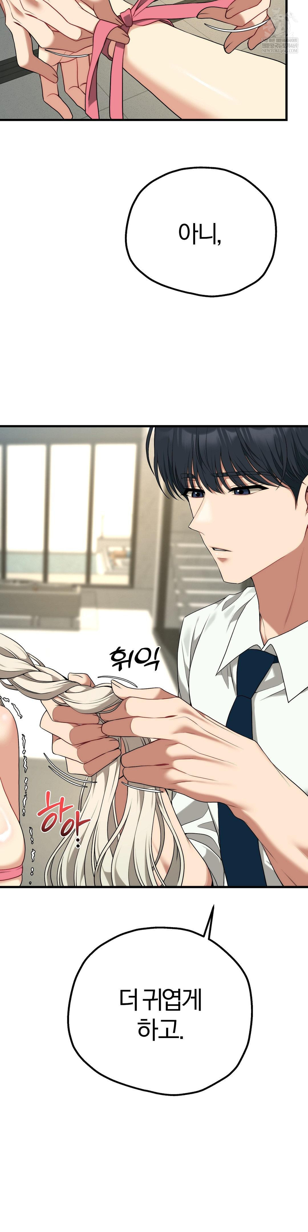 adult-reading-club-raw-chap-38-15