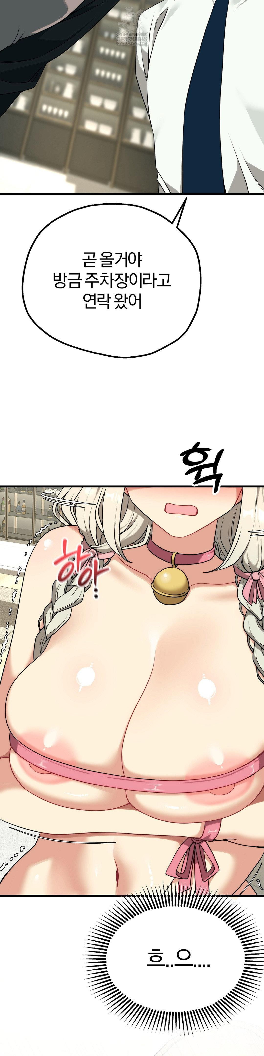 adult-reading-club-raw-chap-38-17