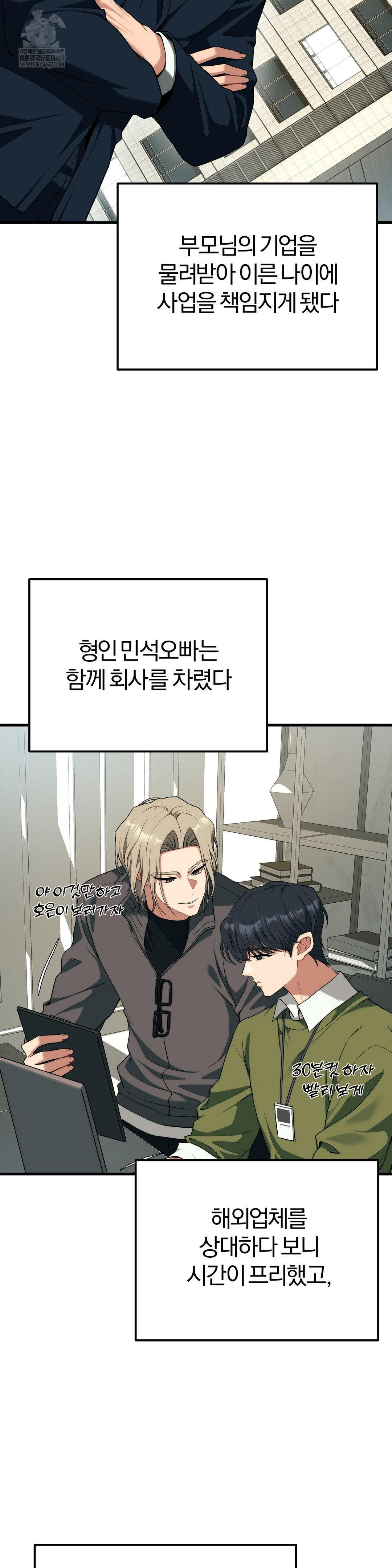 adult-reading-club-raw-chap-38-1