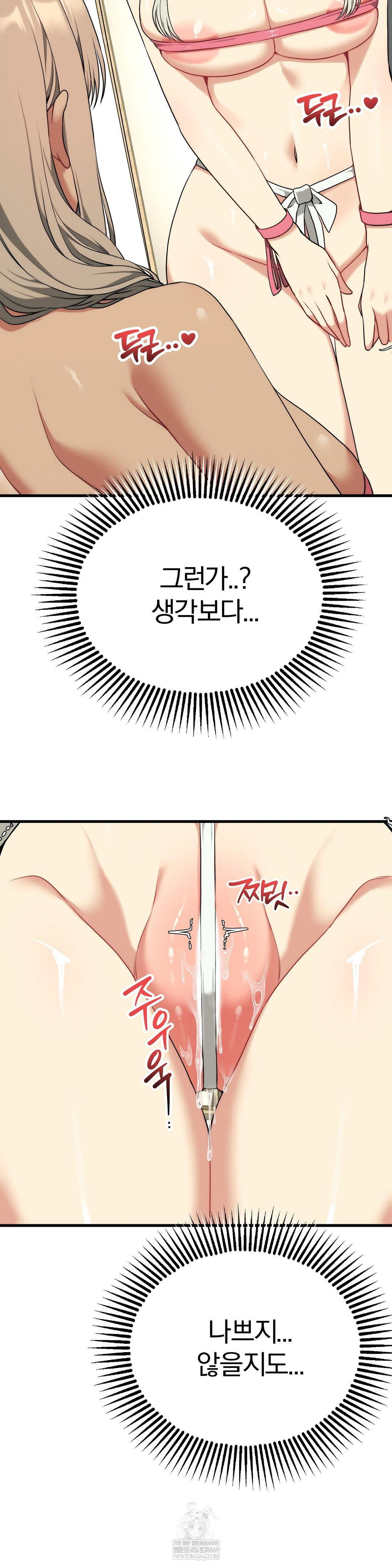 adult-reading-club-raw-chap-38-20