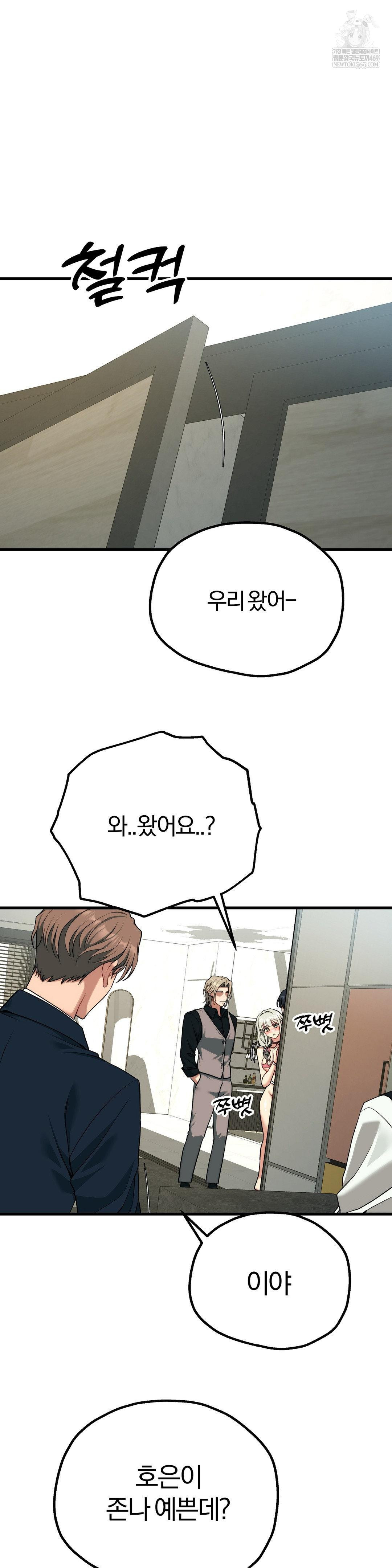 adult-reading-club-raw-chap-38-21