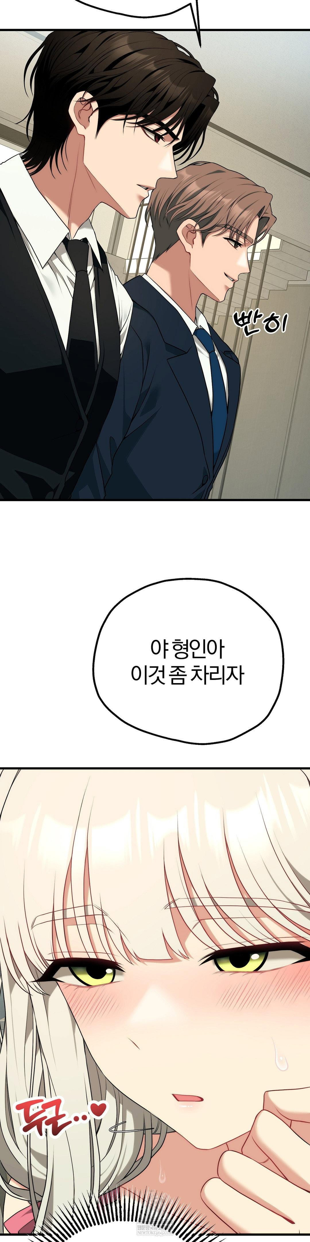 adult-reading-club-raw-chap-38-22