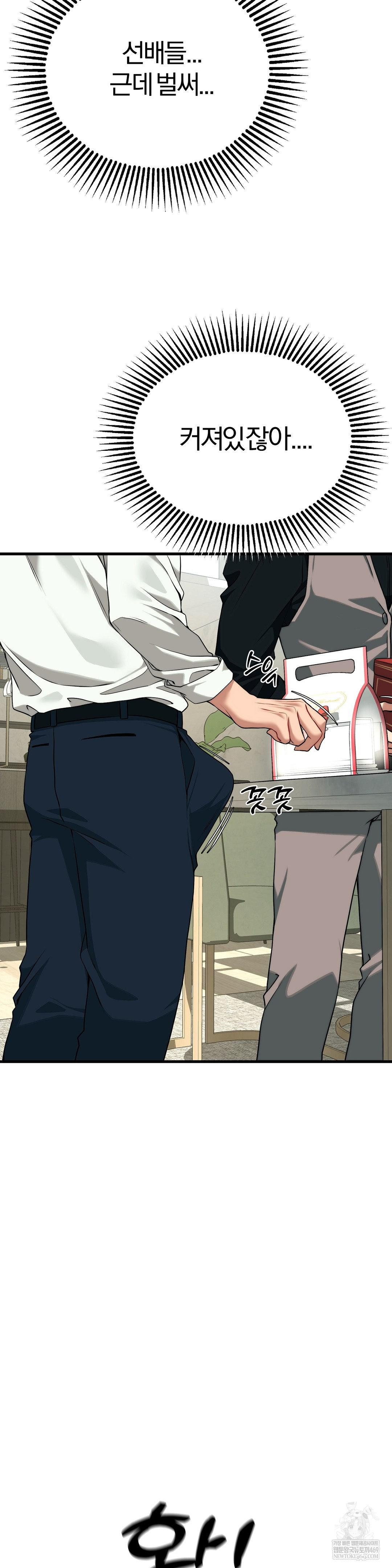 adult-reading-club-raw-chap-38-23