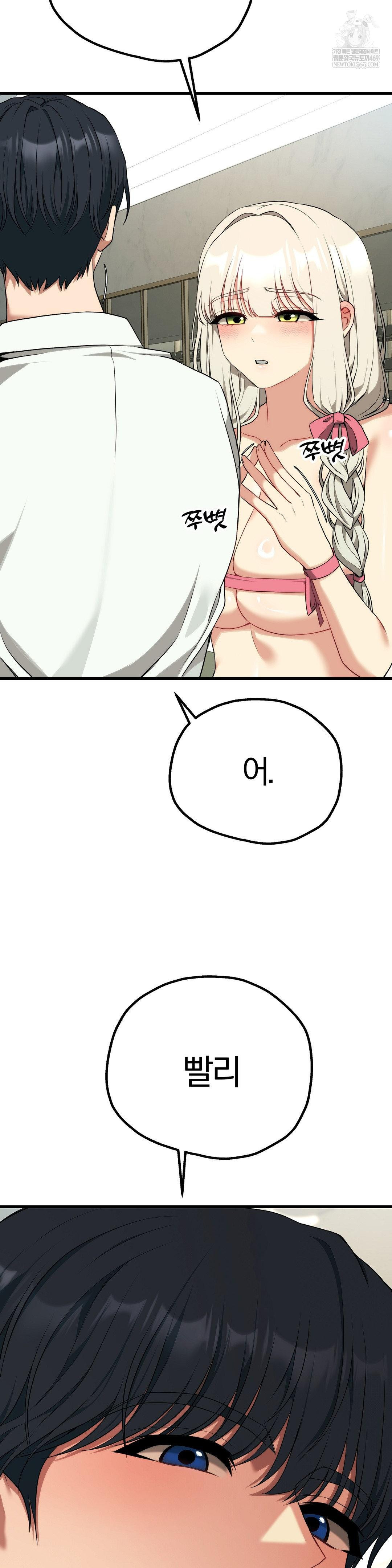 adult-reading-club-raw-chap-38-26