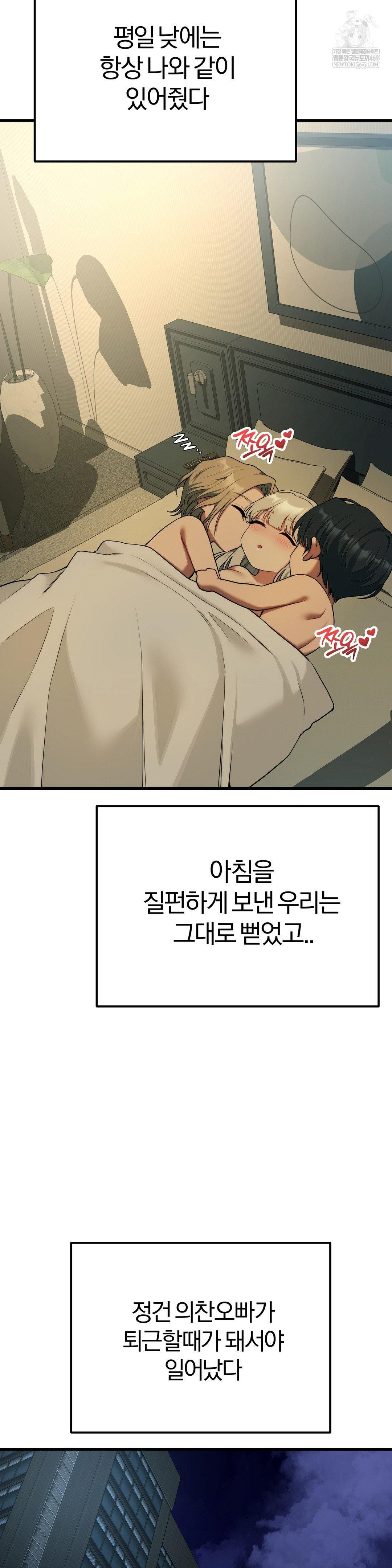 adult-reading-club-raw-chap-38-2