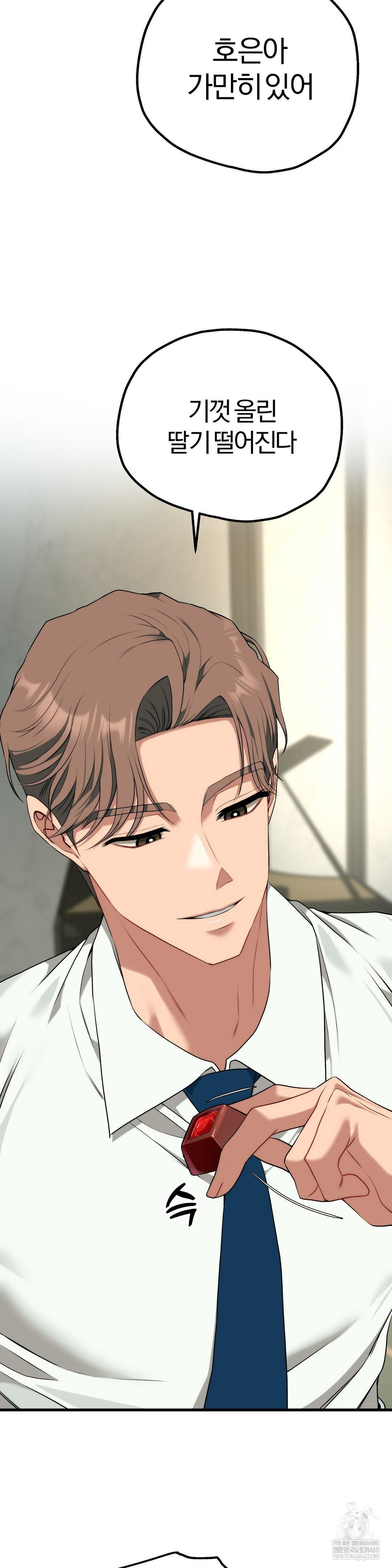 adult-reading-club-raw-chap-38-34