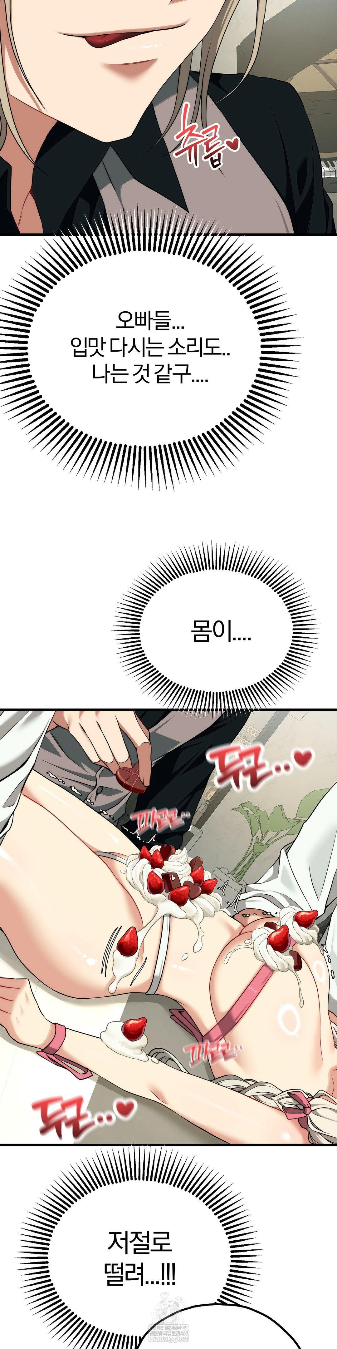 adult-reading-club-raw-chap-38-36