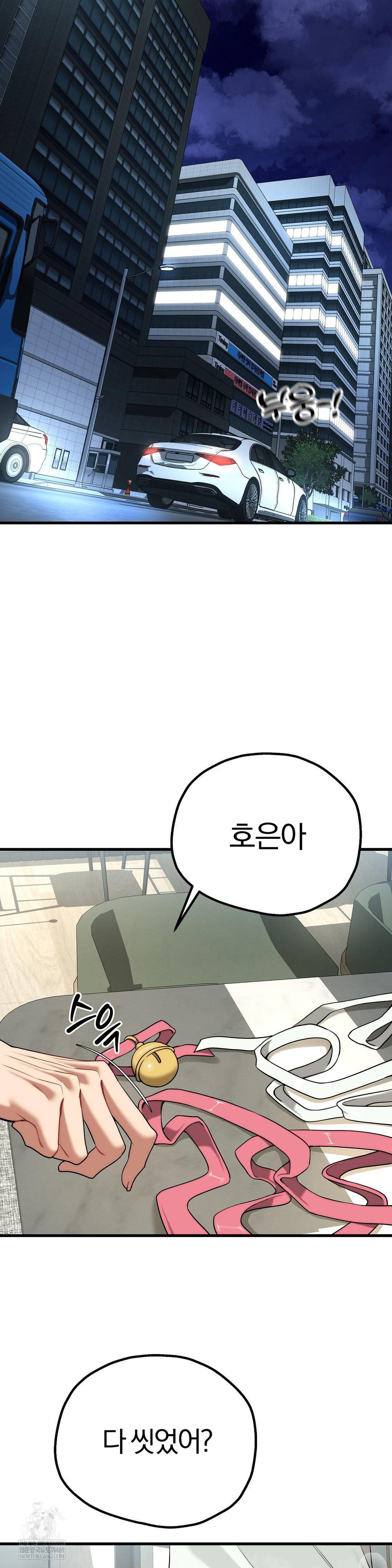 adult-reading-club-raw-chap-38-3
