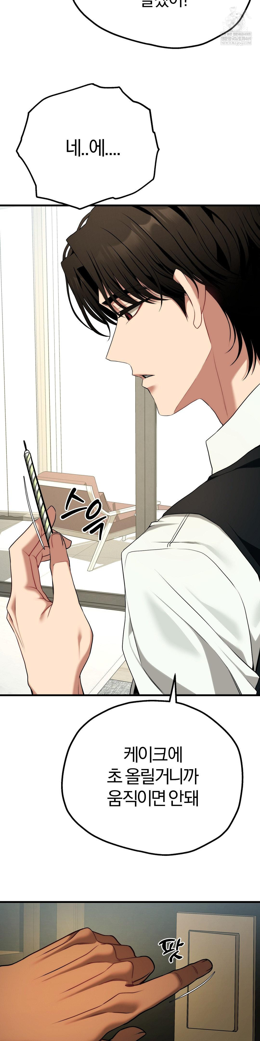 adult-reading-club-raw-chap-38-39