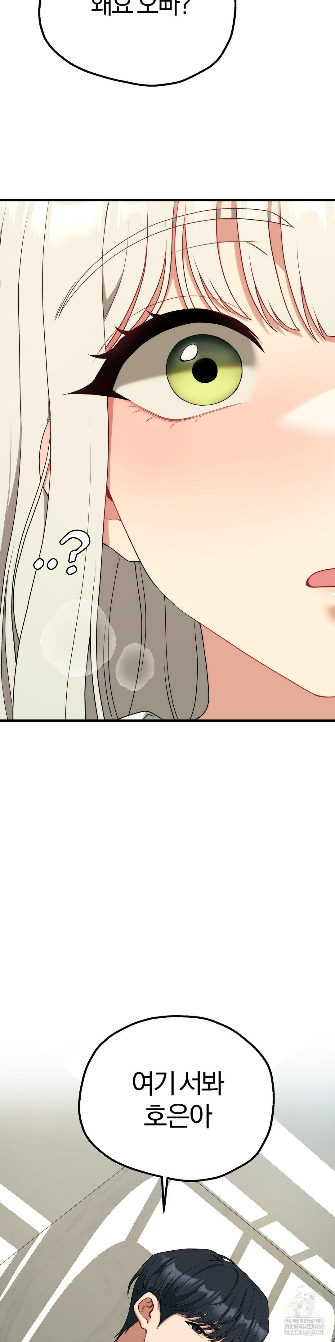 adult-reading-club-raw-chap-38-5
