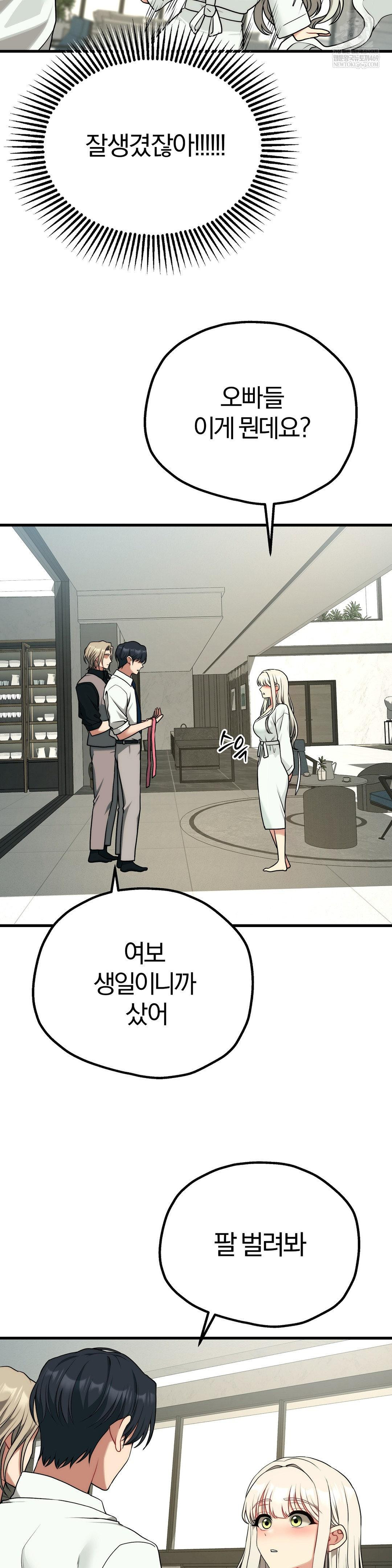 adult-reading-club-raw-chap-38-7
