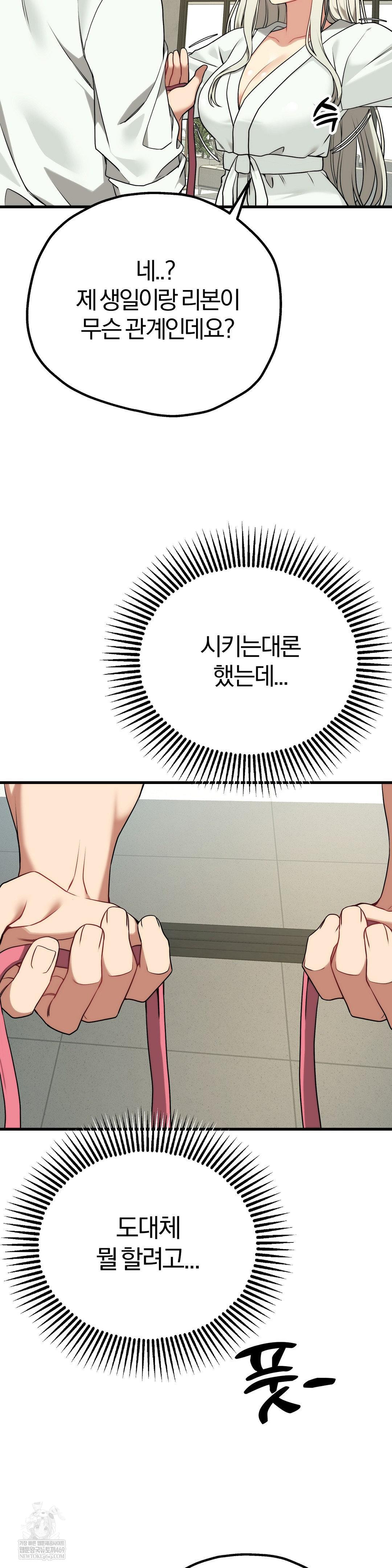 adult-reading-club-raw-chap-38-8