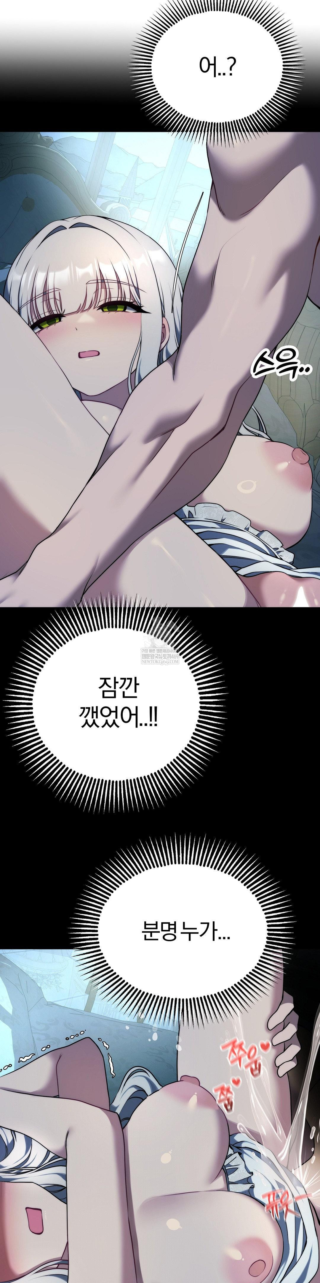 adult-reading-club-raw-chap-39-12