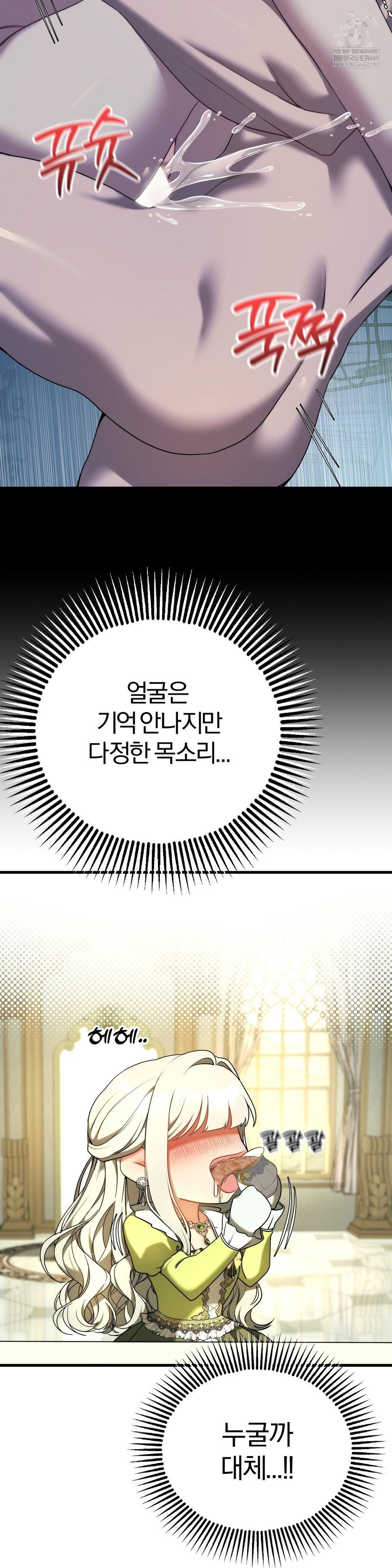 adult-reading-club-raw-chap-39-16