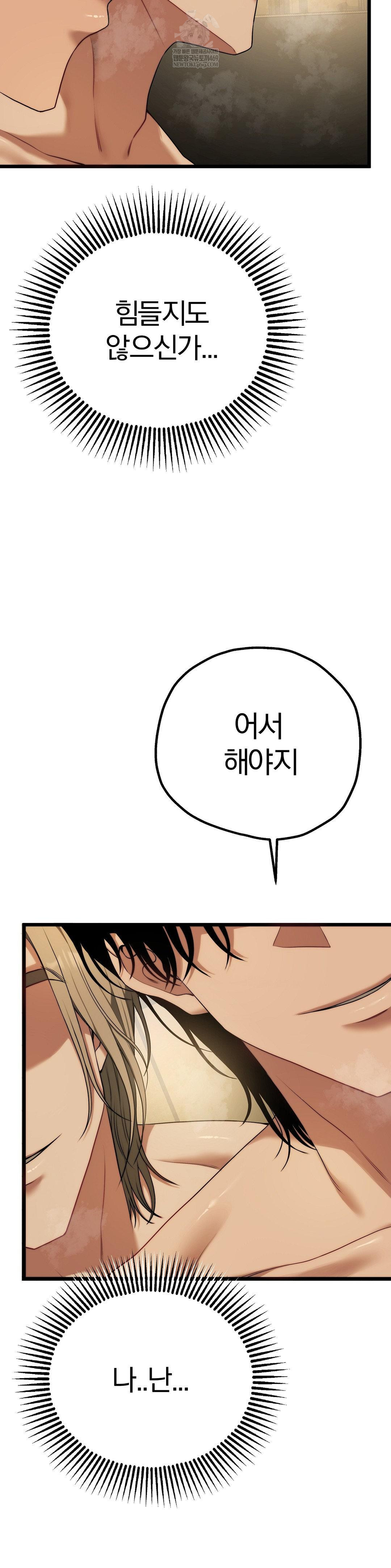 adult-reading-club-raw-chap-39-1