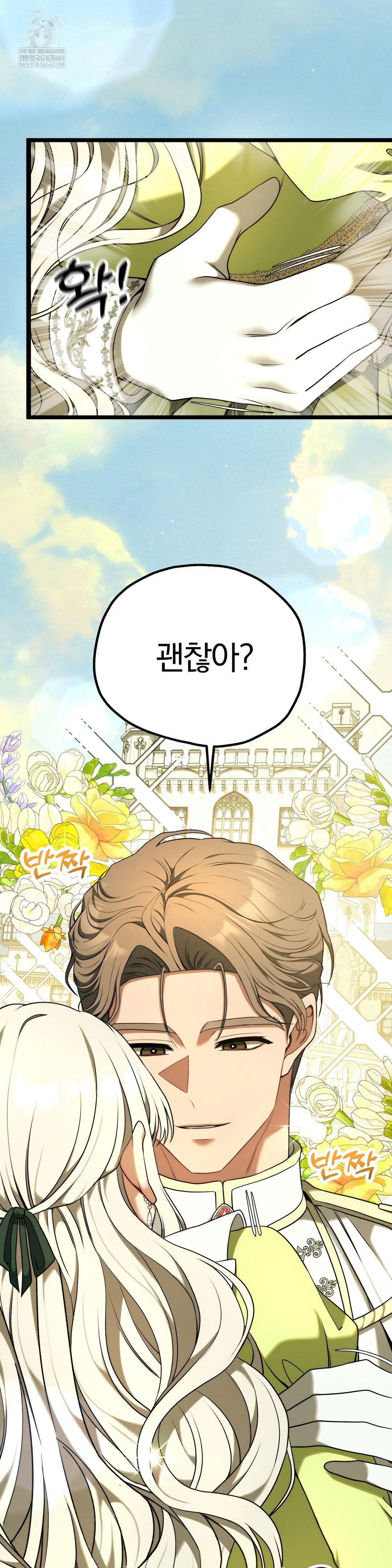 adult-reading-club-raw-chap-39-21