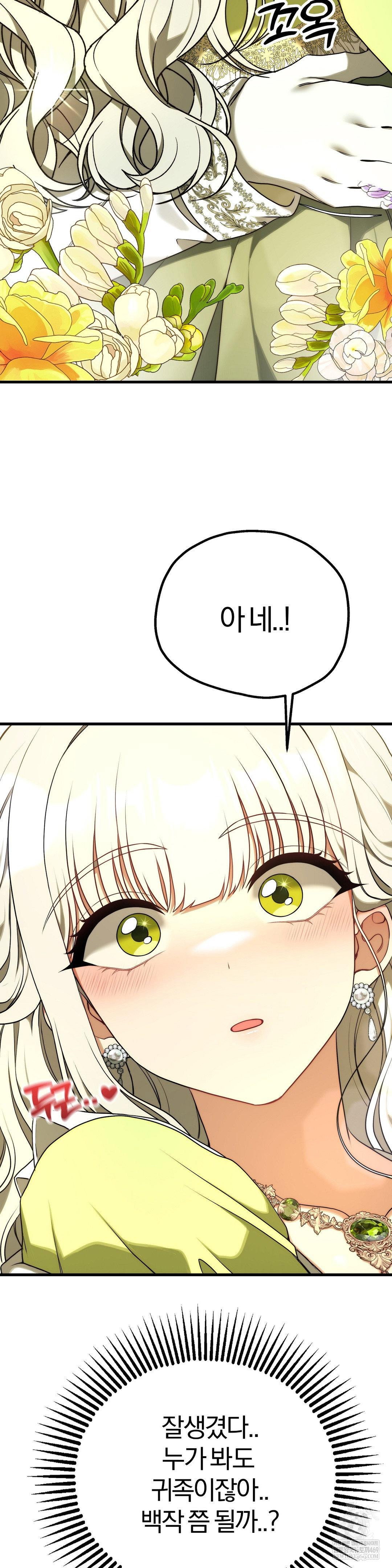 adult-reading-club-raw-chap-39-22