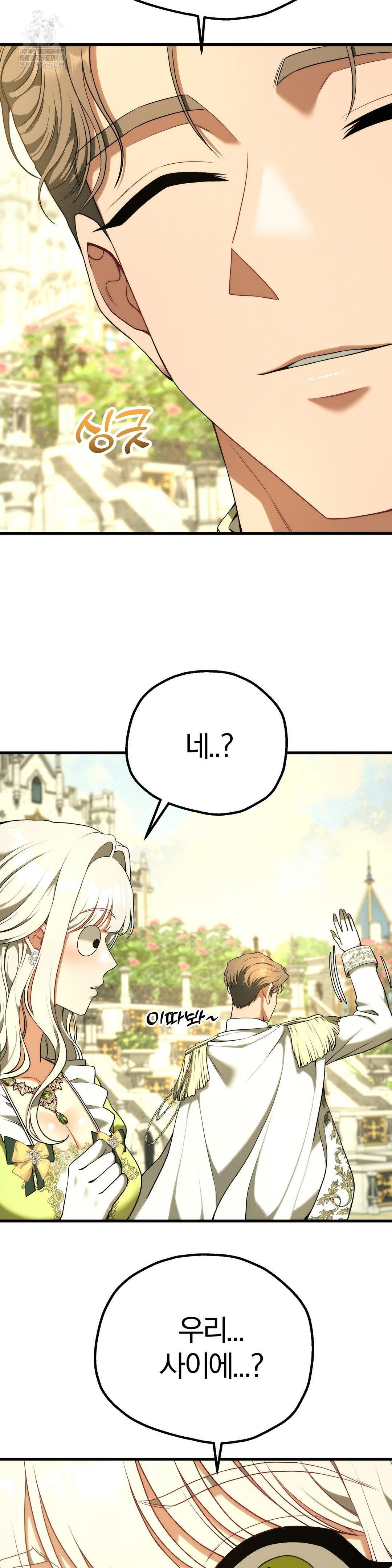 adult-reading-club-raw-chap-39-24