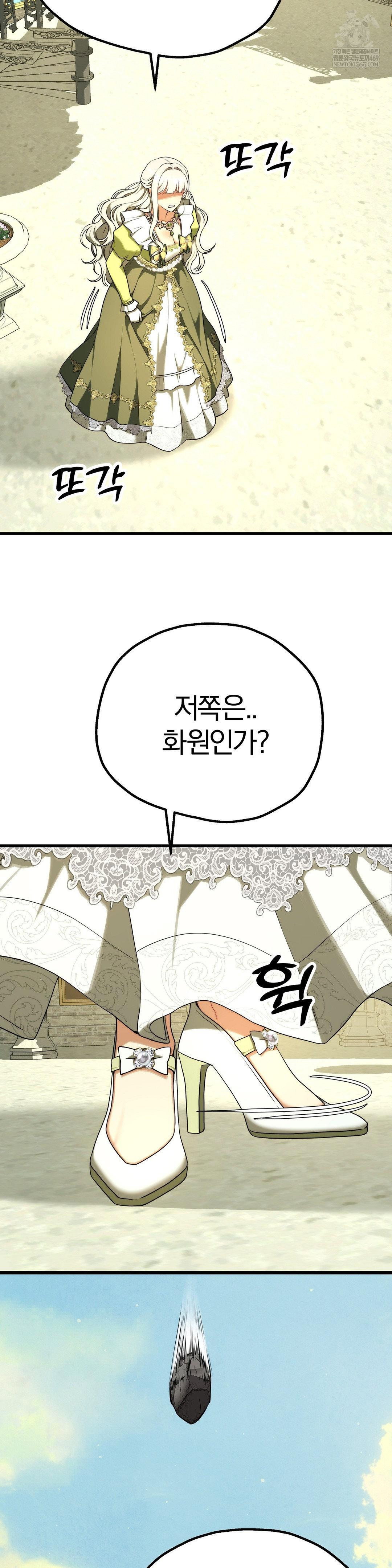 adult-reading-club-raw-chap-39-26