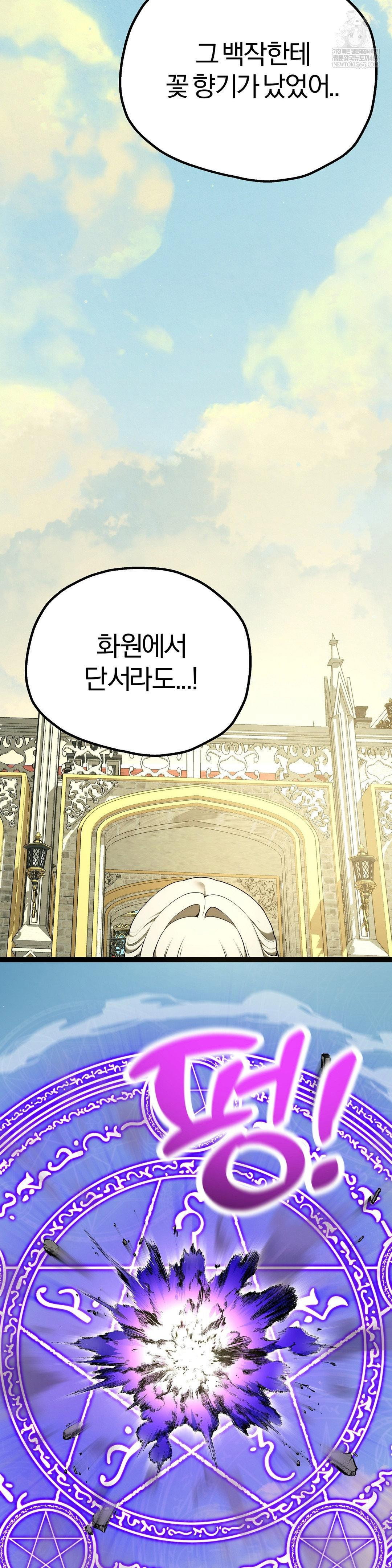 adult-reading-club-raw-chap-39-27