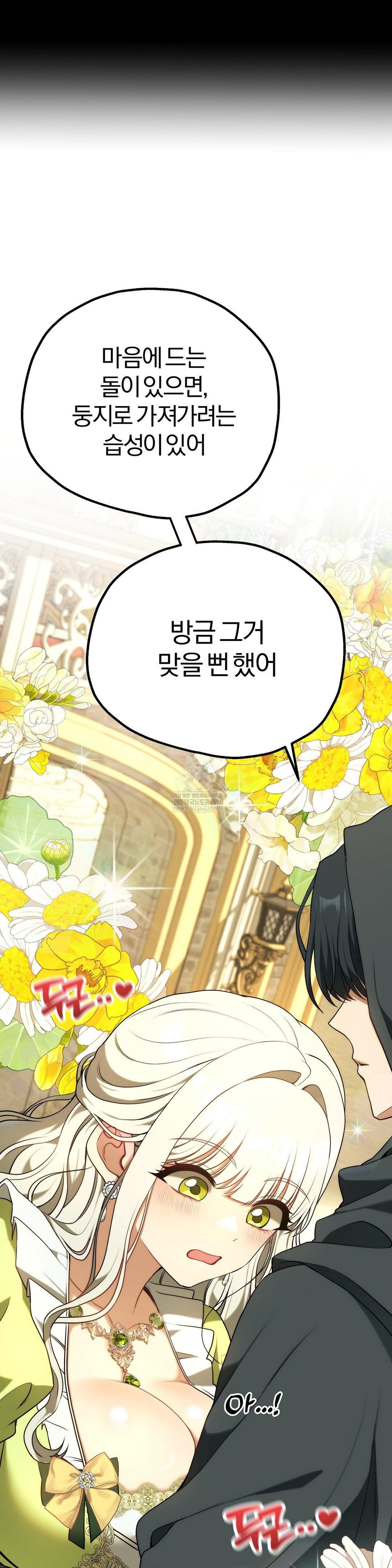 adult-reading-club-raw-chap-39-30