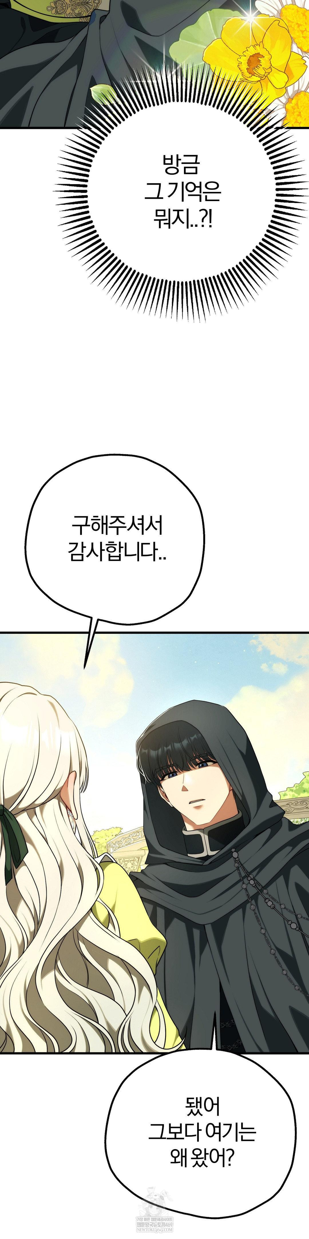 adult-reading-club-raw-chap-39-31