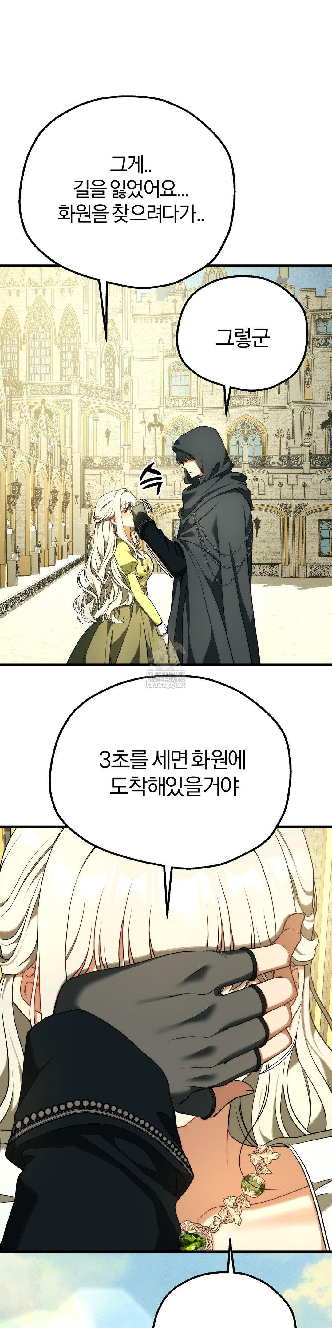 adult-reading-club-raw-chap-39-32